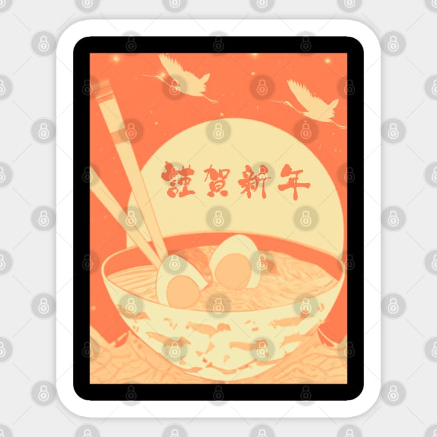 Ramen in orange retro Sticker by PortDeco2022